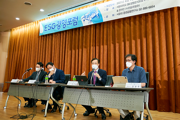 증권금융연구소, ESG경영 포럼 개최