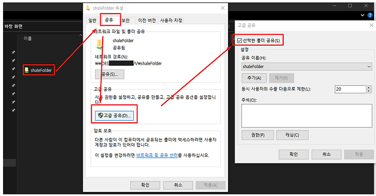 '[Windows] 공유폴더 설정하기 [ \\192.168.0.101]' 포스트 대표 이미지