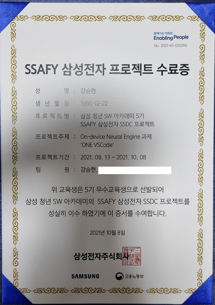 SSAFY 수료 후기 (feat. 중도퇴소)
