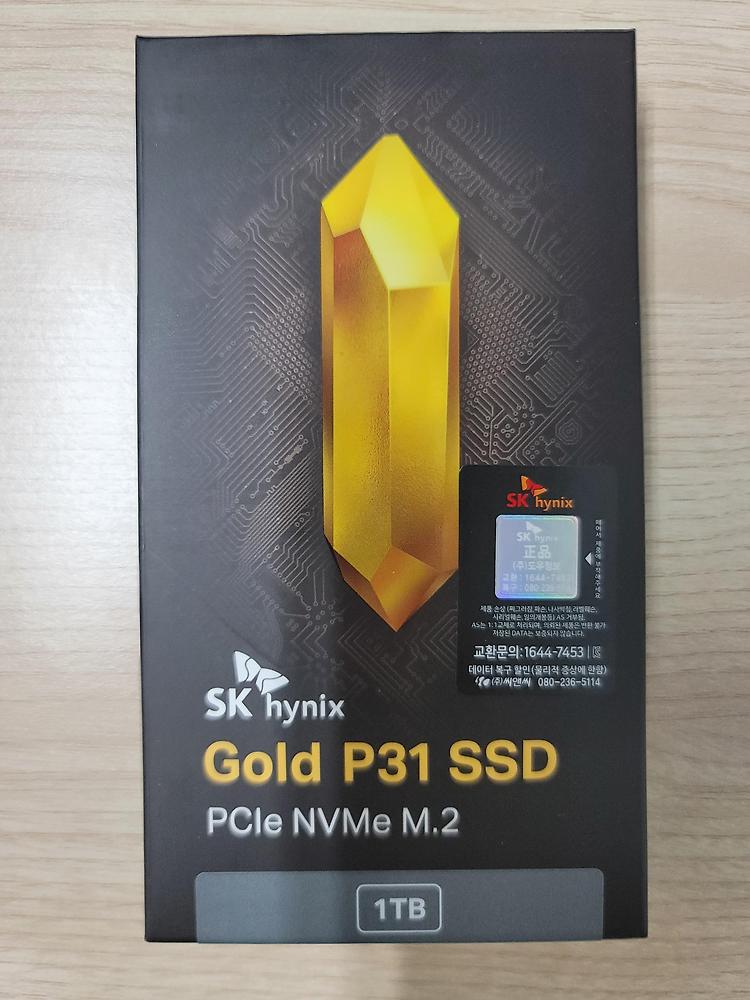 [SSD]SK하이닉스 P31(nvme m.2) 마이그레이션 및 벤치