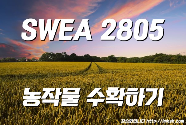 SWEA 2805 농작물 수확하기 풀이 java