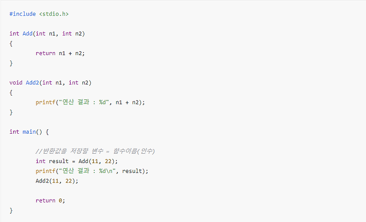 [C02] C언어/자료구조_반환값에 따른 함수의 여러가지 형태