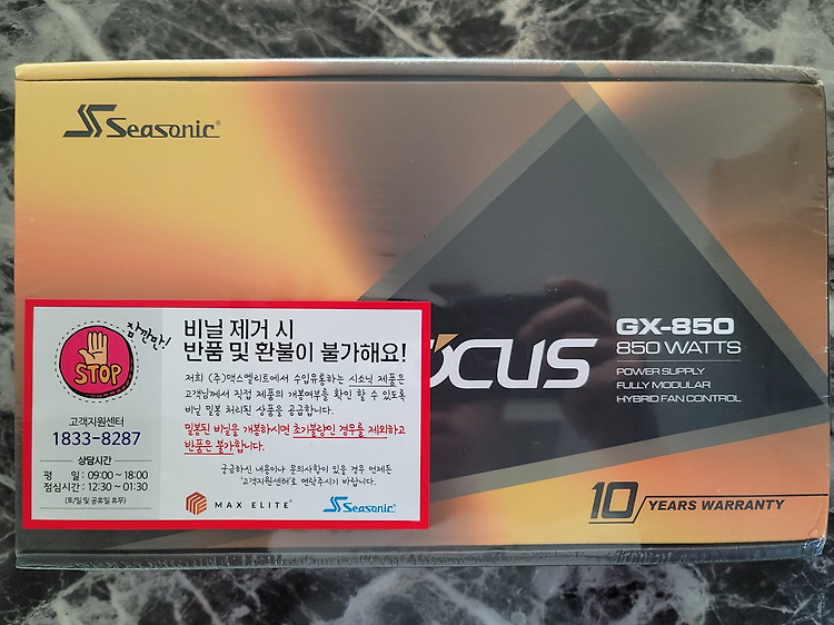 [PSU]시소닉 포커스 GX-850 풀 모듈러