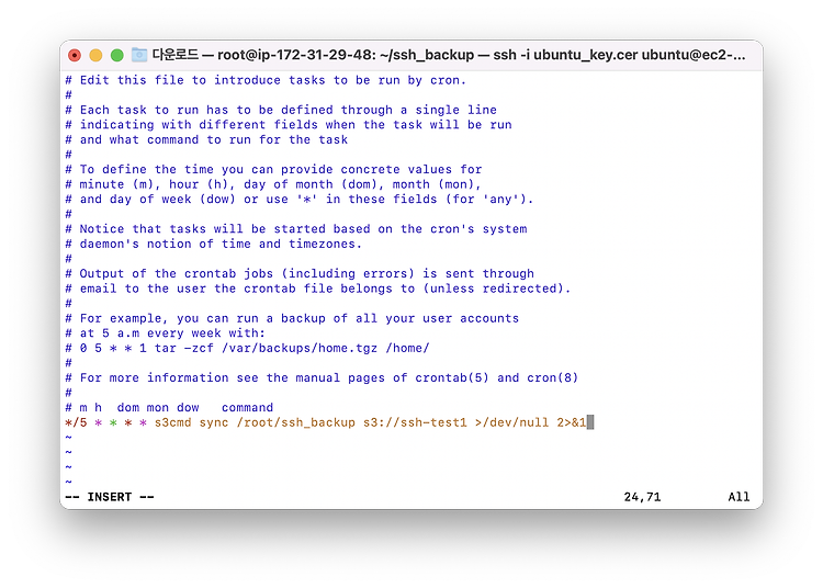 [AWS] Ubuntu Crontab 설정을 통한 S3 버킷 자동 백업 설정하기 (s3cmd 패키지)