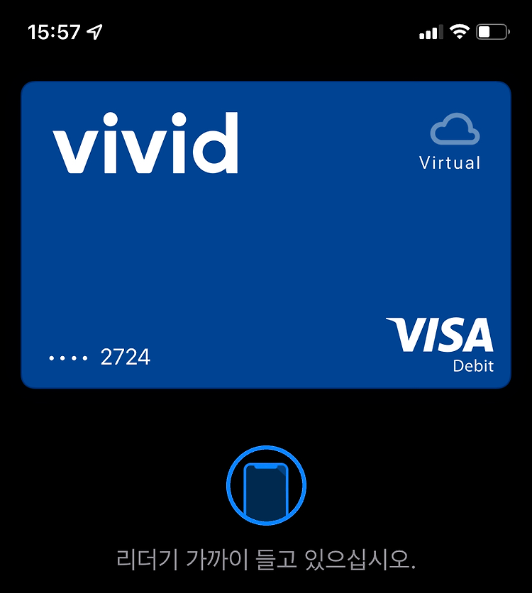 [220128 가입 가능 확인] 한국에서 애플페이 사용하기(feat. Vivid Money)