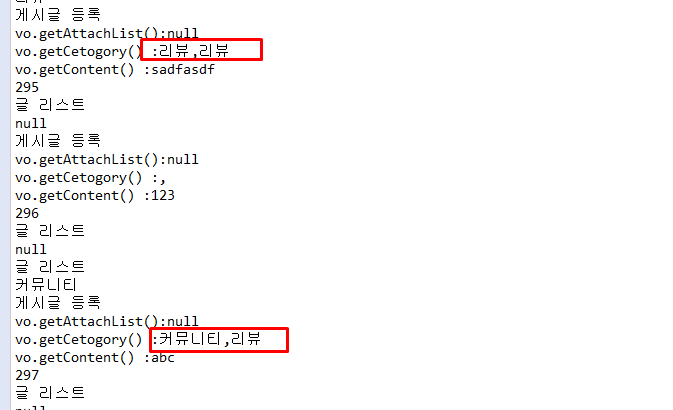 '[Spring 기록] Controller에서 jsp에서 받은 값이 "value, value"로 찍혀 두개 값이 들어 올 때' 포스트 대표 이미지
