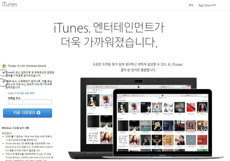 [IT] 애플 제품 사용 중 이라면 꼭 알아야 할 아이튠즈(iTunes) 설치하기!