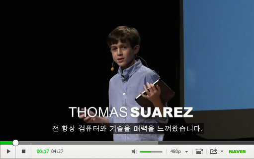 [개발] TED 강연, 12살의 앱 개발자 토마스 수아즈 포스팅 썸네일 이미지