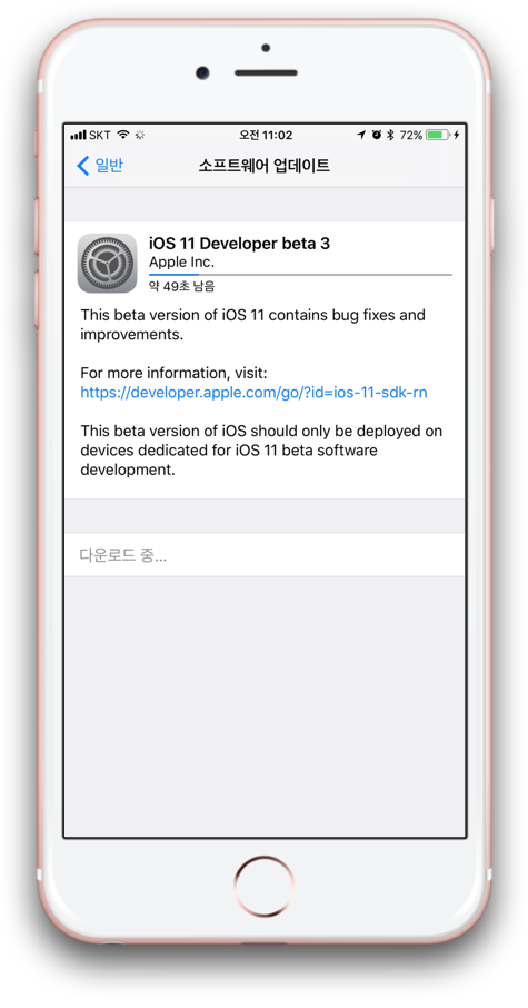 iOS 11 베타 3 버전이 릴리즈 되었습니다!