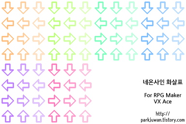 네온사인형 화살표 오브젝트 버전 2 (RPG VX/Ace용)