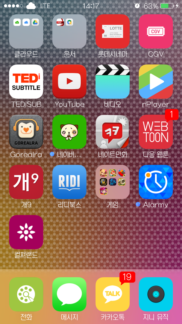 iOS7 폰트 - a흑진주체
