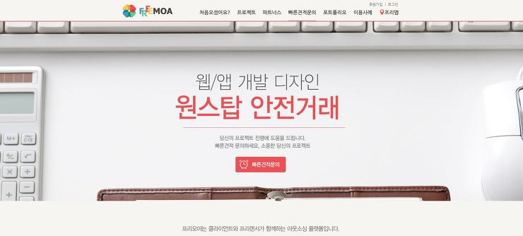 프리랜서 매니저 '프리모아'를 소개합니다. 포스팅 썸네일 이미지