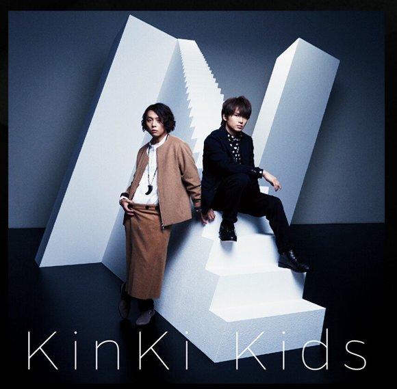 'KinKi Kids (킨키 키즈) N album 재킷사진 공개!' 포스트 대표 이미지