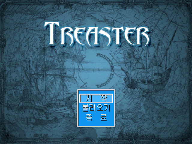 트레즈터(Treaster) 리뷰