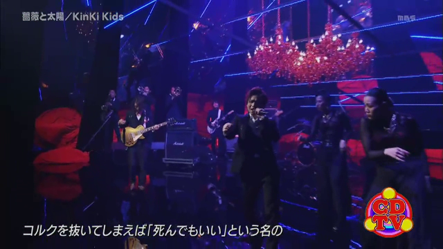 'KinKi Kids (킨키 키즈) - 薔薇と太陽 (160723 CDTV)' 포스트 대표 이미지