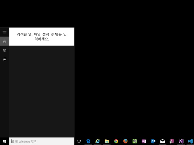윈도우10(Windows10) 작업표시줄 - 커도 너무 큰 검색창 숨기기