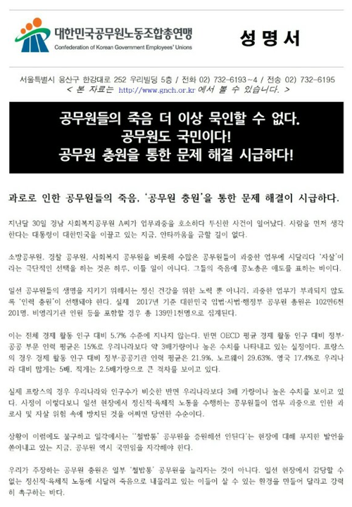 경남 김해시 공무원 투신 사건 관련 헬로TV 이슈토크 영상