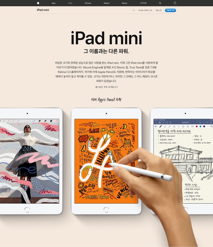 애플의 기습적 iPad 제품 발표. 그리고 내 생각...