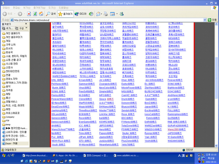 와레즈 사이트.... Warez Sites