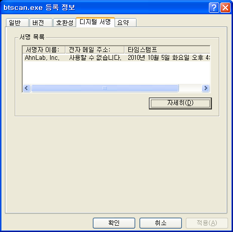 Kaspersky Boot Time Scan