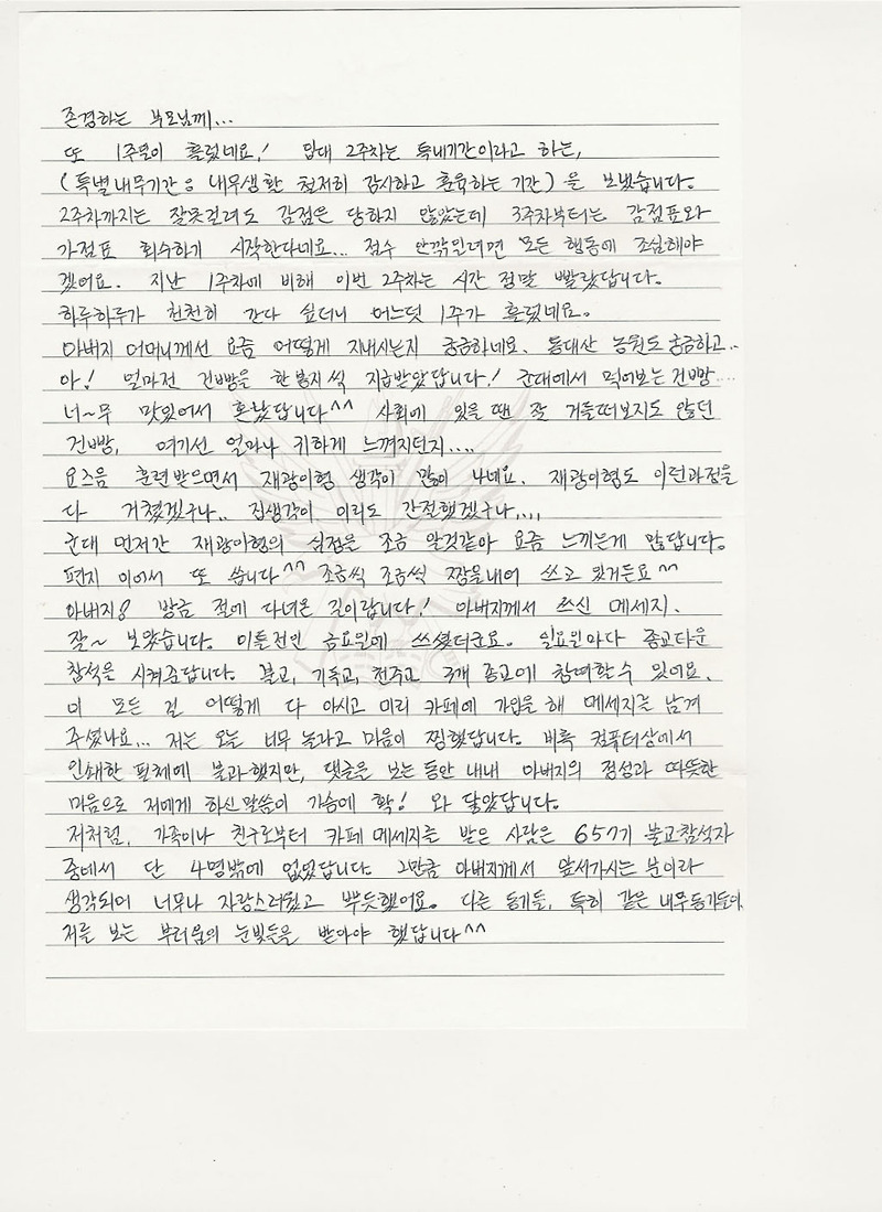특우농원
