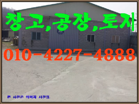 <b>남양주창고</b> 90평 임대