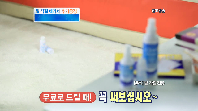 [TV 홈쇼핑 힛트] 클린샤워 때혁명