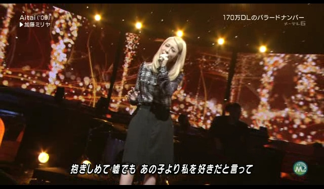 加藤ミリヤ Aitai