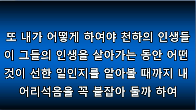 전도서 2장