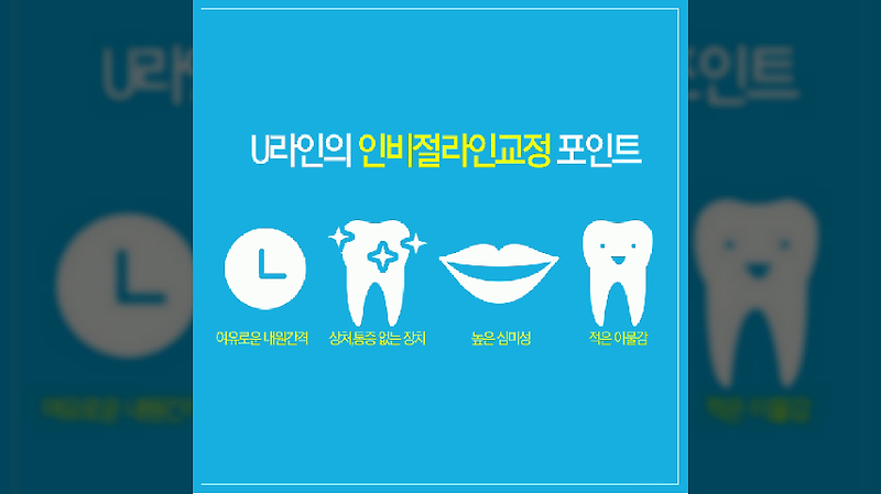 신림역치과 강남역치과 연세유라인치과의원