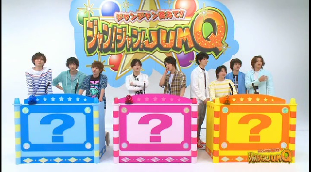 Hey Say Jump ジャンジャン答えて ジャン ジャン Jumq