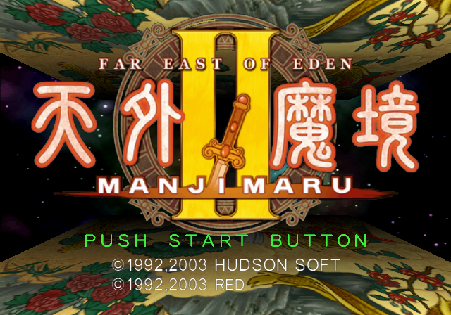 허드슨 / RPG - 천외마경 2 만지마루 天外魔境II 卍MARU - Tengai Makyou II Manji Maru (PS2 ...