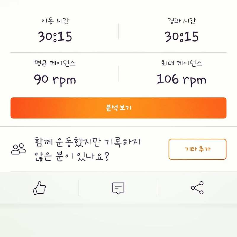 자전거 평속 계산