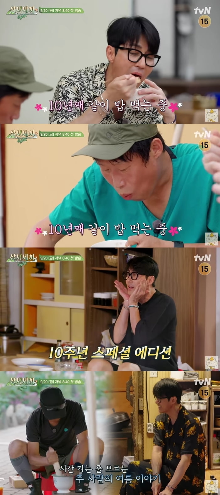 <b>삼시세끼</b>, 차승원 <b>유해진</b>의 인연은 언제부터?
