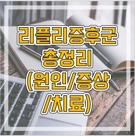 리플리 증후군 원인, 증상, 치료까지 알아보기