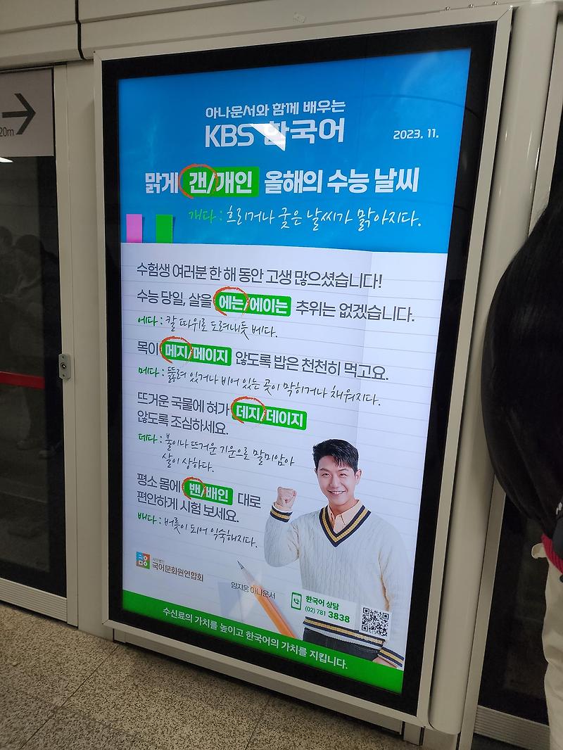 kbs