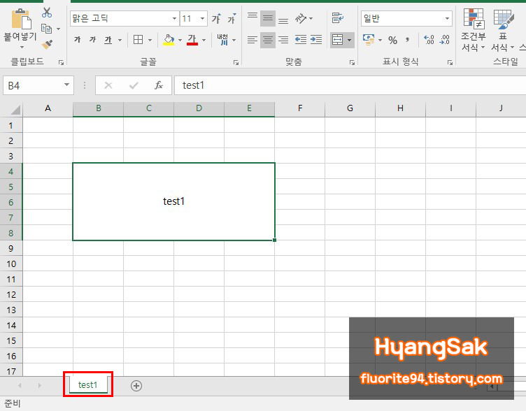 [Excel / 엑셀] 시트 복사, 다른 파일로 시트 복사하는 방법