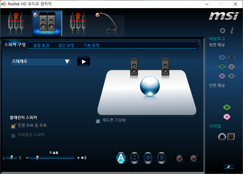 컴퓨터 사운드 스피커, 헤드셋 동시에 출력하기