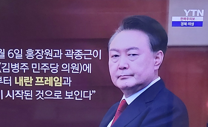 <b>윤석열</b> <b>헌재</b><b>탄핵</b>심판의 결과는? <b>윤석열</b>은 바보인가 혁명가인가