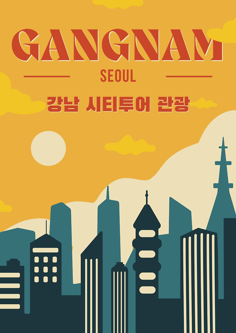 서울 강남 가볼만한곳 - 2 서울 여행 관광, 강남 유명 거리, 강남, 청담, 신사, 논현 갈만한 곳 놀만한 곳 추천 관광 ...