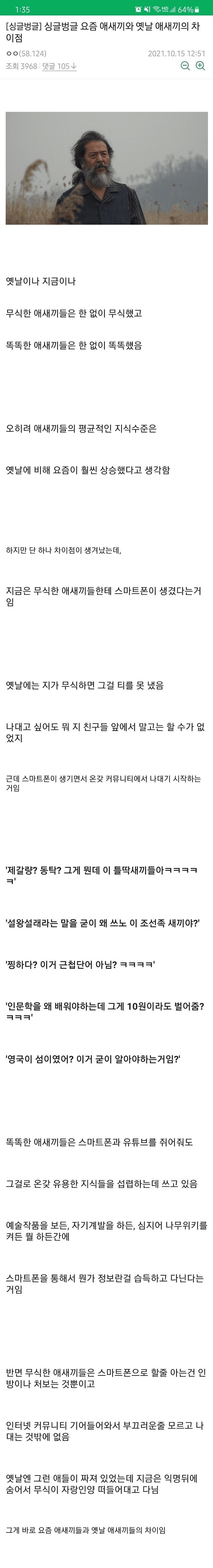  2022년 3월 22일 디씨에서 본 옛날 잼민이와 요즘 잼민이 차이 Illustration 