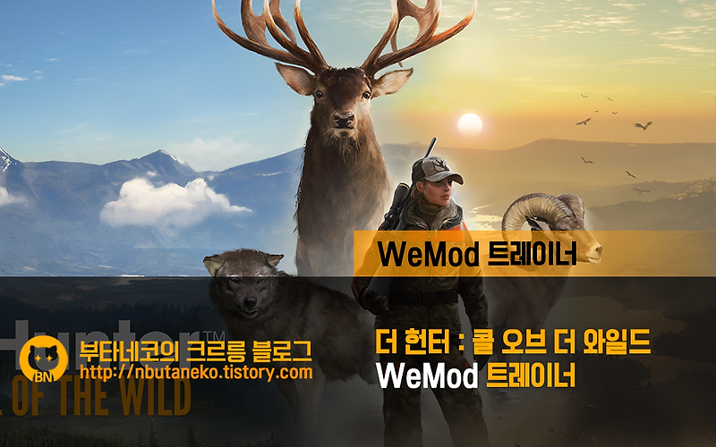 [더 헌터 : 콜 오브 더 와일드] The Hunter : Call of the Wild v20220630 트레이너 - WeMod +34