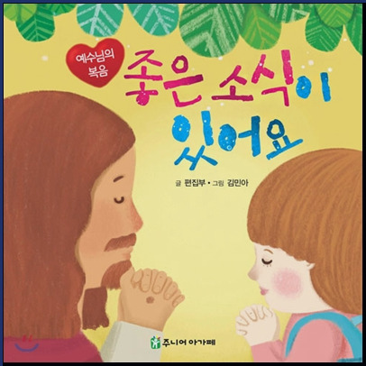 좋은소식 이미지