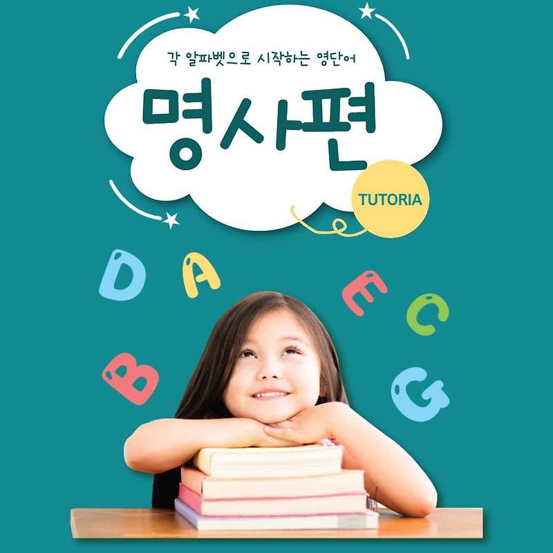 R로 시작하는 명사 영단어 30개 (명사편)