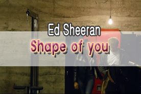 40like10 :: Ed Sheeran - Shape of You (에드시런-쉐잎 옵 유) 가사, 발음, 번역, 해석