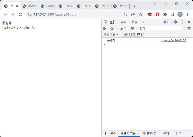 230217 jquery innerhtml html 