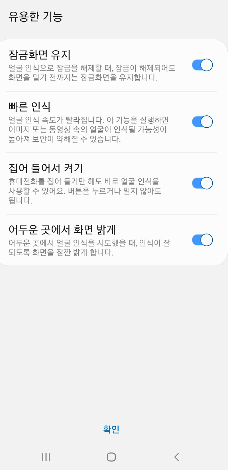 s10 잠금해제 후 한번 더 화면을 밀어야 해제가 되는 경우 :: 카르스토리