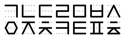 한글 자음 모음 개수 몇 개일까요?? :: 제주도 렌트카