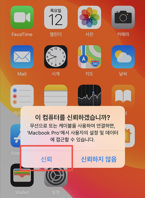 Mac에서 사파리(Safari) Web inspector를 이용한 아이폰(iPhone) 디버깅