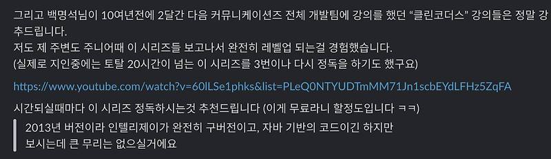 클린 코더스 영상 업스케일링: 개발자 교육 자료의 현대화와 공유